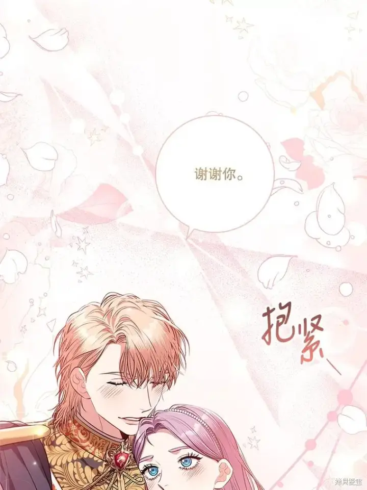 漫画《成为暴君的秘书官》第83话第87张图