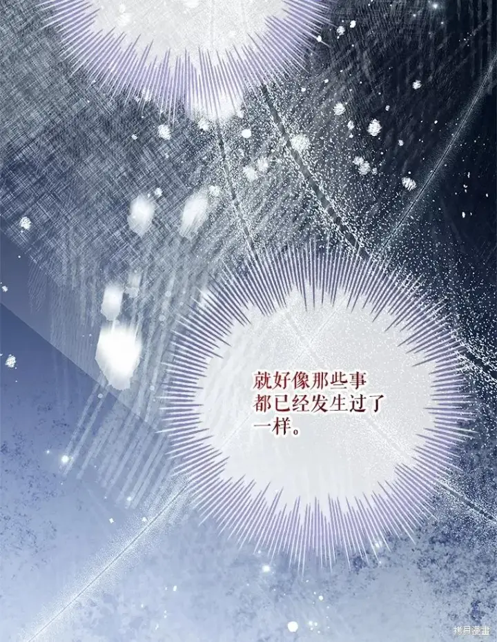 漫画《成为暴君的秘书官》第84话第23张图