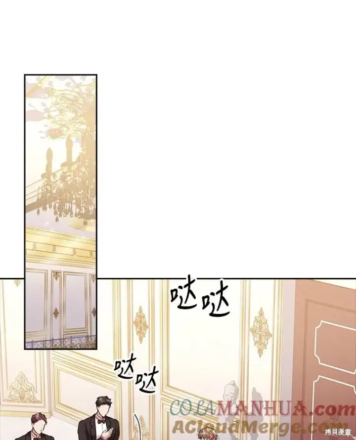 漫画《成为暴君的秘书官》第84话第45张图