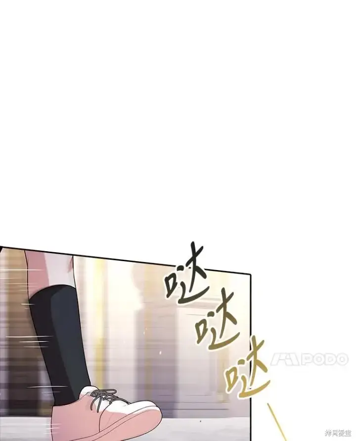 漫画《成为暴君的秘书官》第84话第47张图