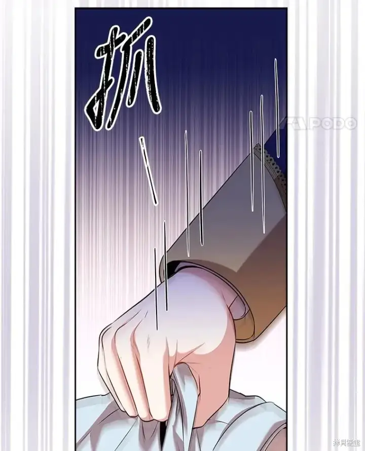 漫画《成为暴君的秘书官》第84话第51张图