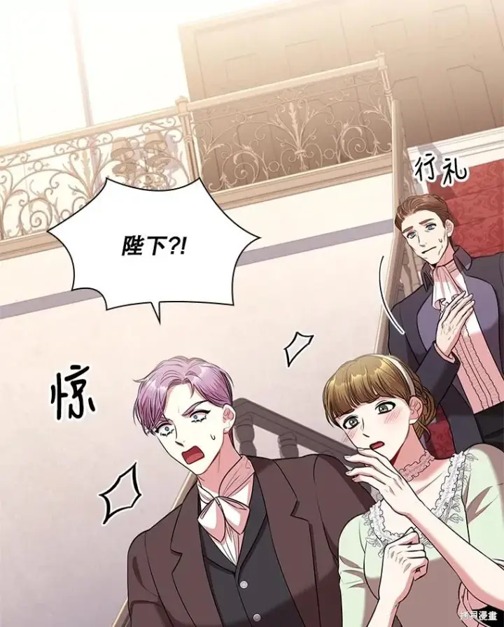 漫画《成为暴君的秘书官》第84话第70张图