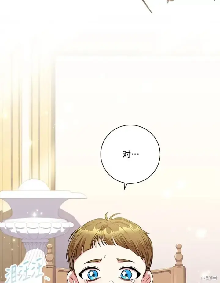 漫画《成为暴君的秘书官》第84话第86张图