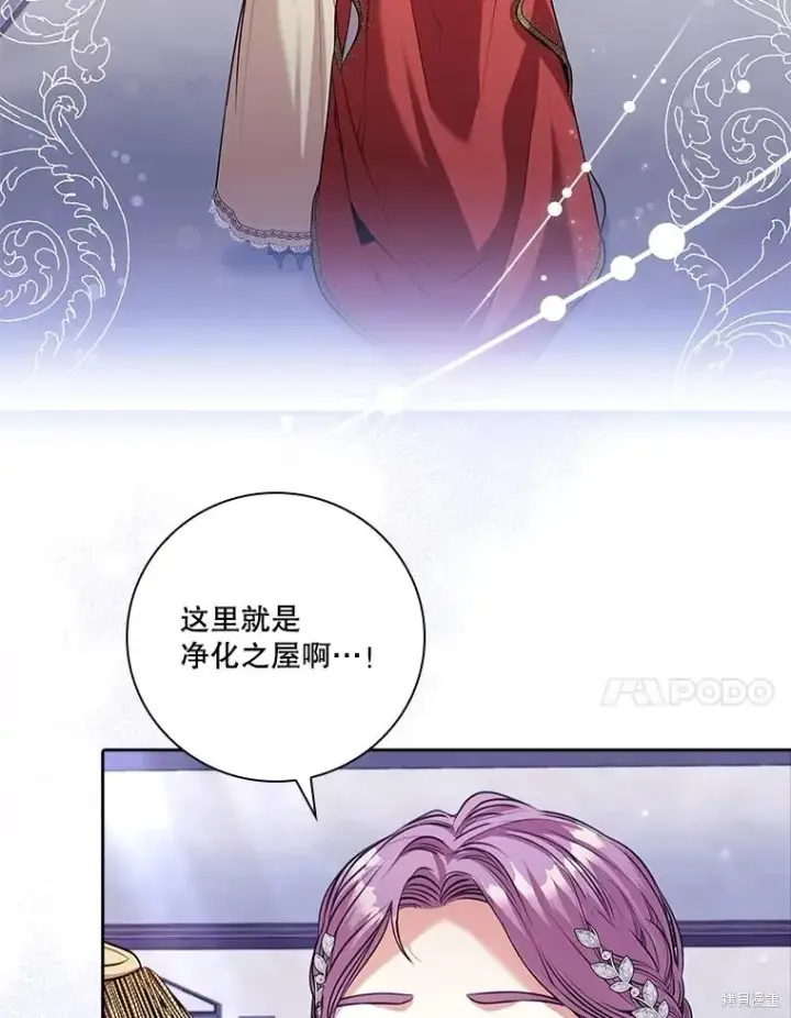 漫画《成为暴君的秘书官》第85话第108张图
