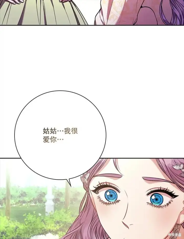 漫画《成为暴君的秘书官》第85话第12张图