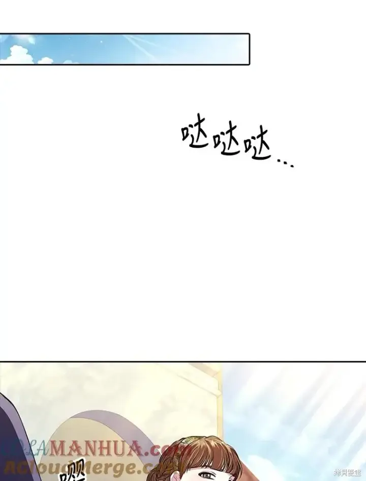 漫画《成为暴君的秘书官》第85话第25张图
