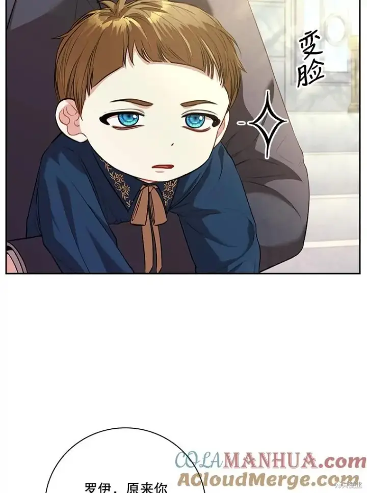漫画《成为暴君的秘书官》第85话第29张图