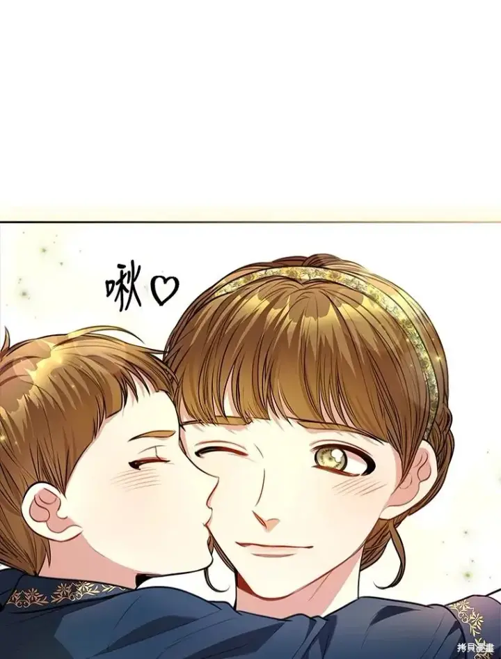 漫画《成为暴君的秘书官》第85话第51张图