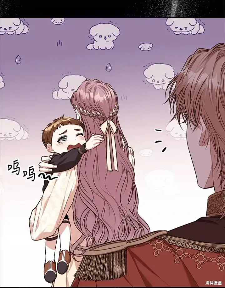 漫画《成为暴君的秘书官》第85话第67张图