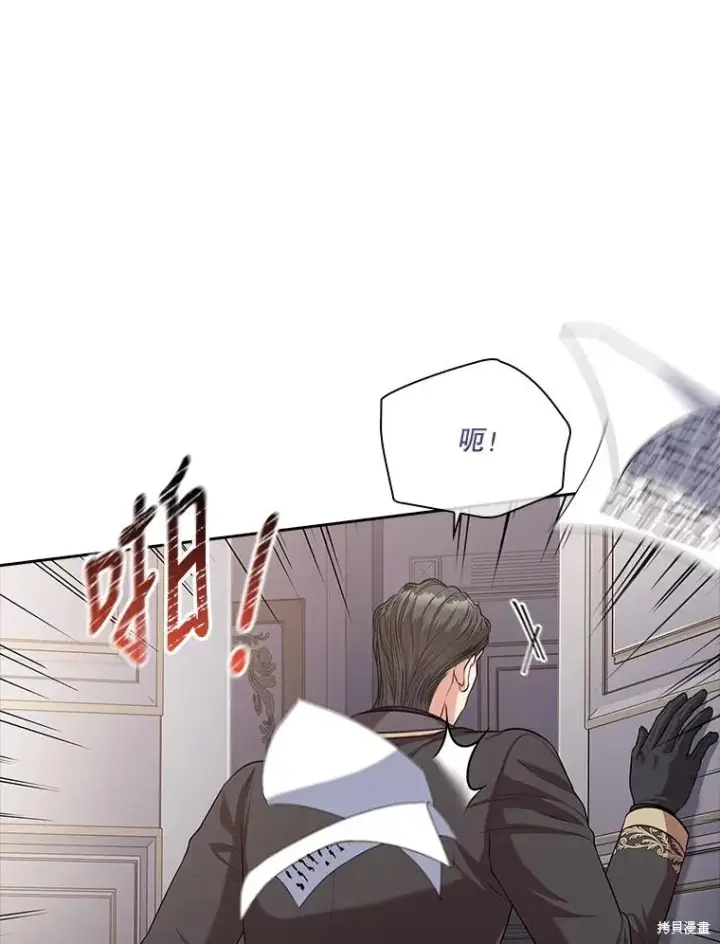 漫画《成为暴君的秘书官》第86话第114张图