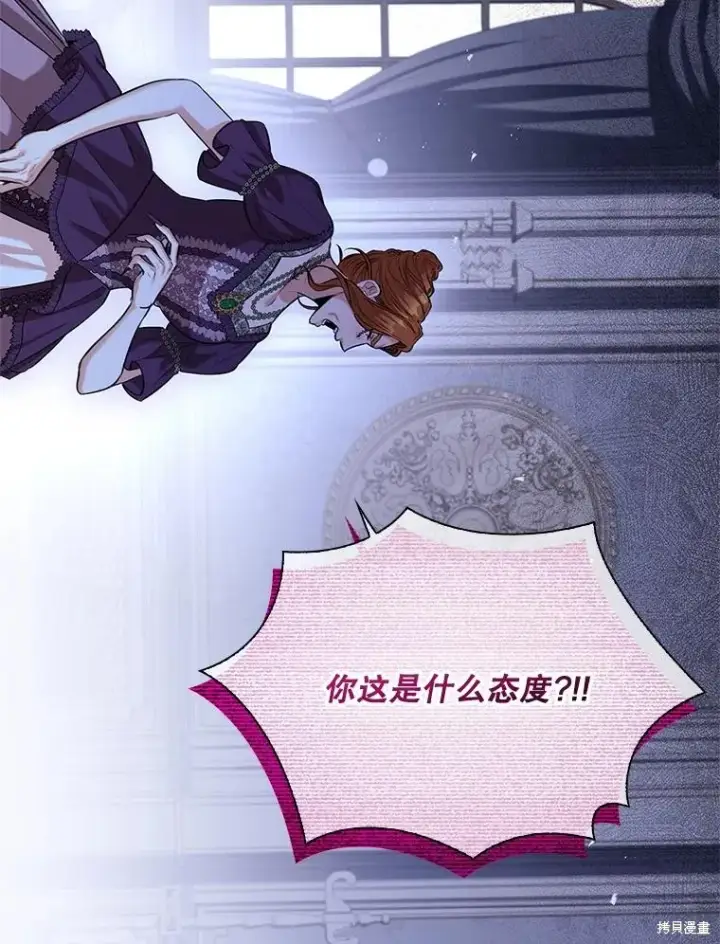 漫画《成为暴君的秘书官》第86话第116张图