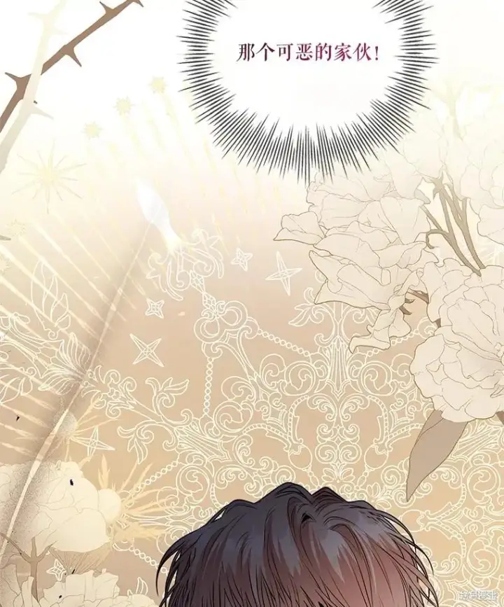 漫画《成为暴君的秘书官》第86话第126张图