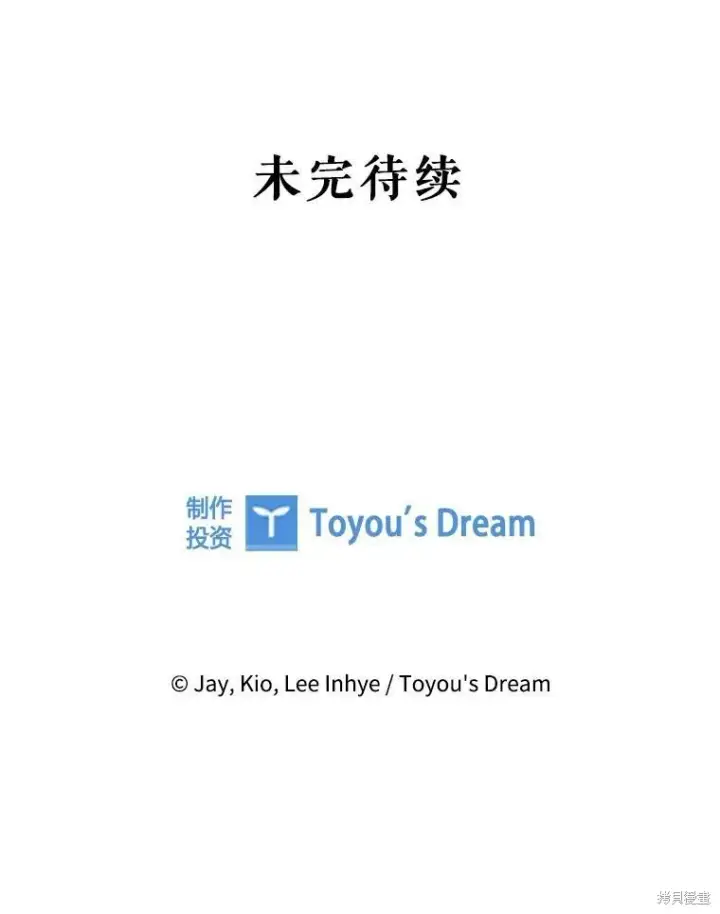 漫画《成为暴君的秘书官》第86话第131张图