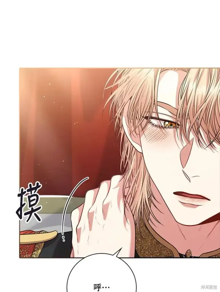 漫画《成为暴君的秘书官》第86话第14张图