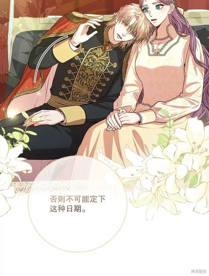 漫画《成为暴君的秘书官》第86话第16张图