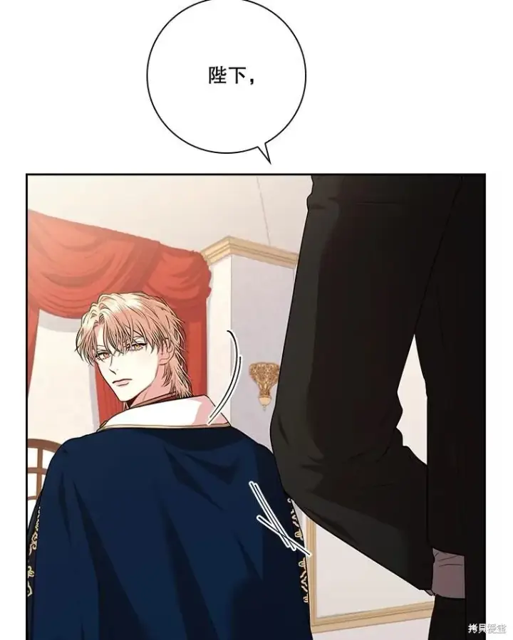 漫画《成为暴君的秘书官》第86话第31张图