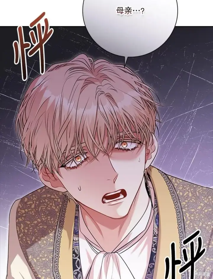 漫画《成为暴君的秘书官》第87话第104张图