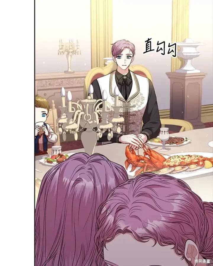 漫画《成为暴君的秘书官》第87话第16张图