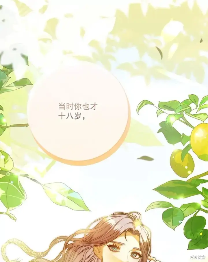 漫画《成为暴君的秘书官》第87话第35张图
