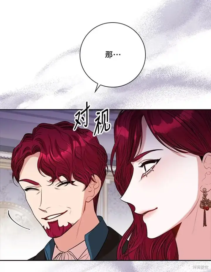 漫画《成为暴君的秘书官》第87话第62张图
