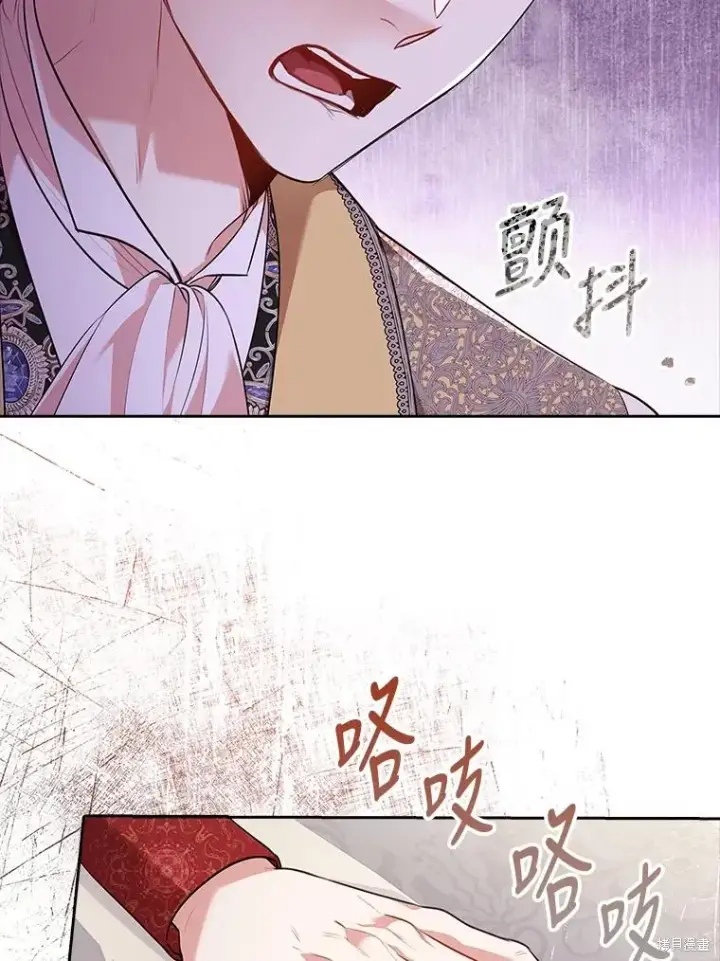漫画《成为暴君的秘书官》第87话第88张图