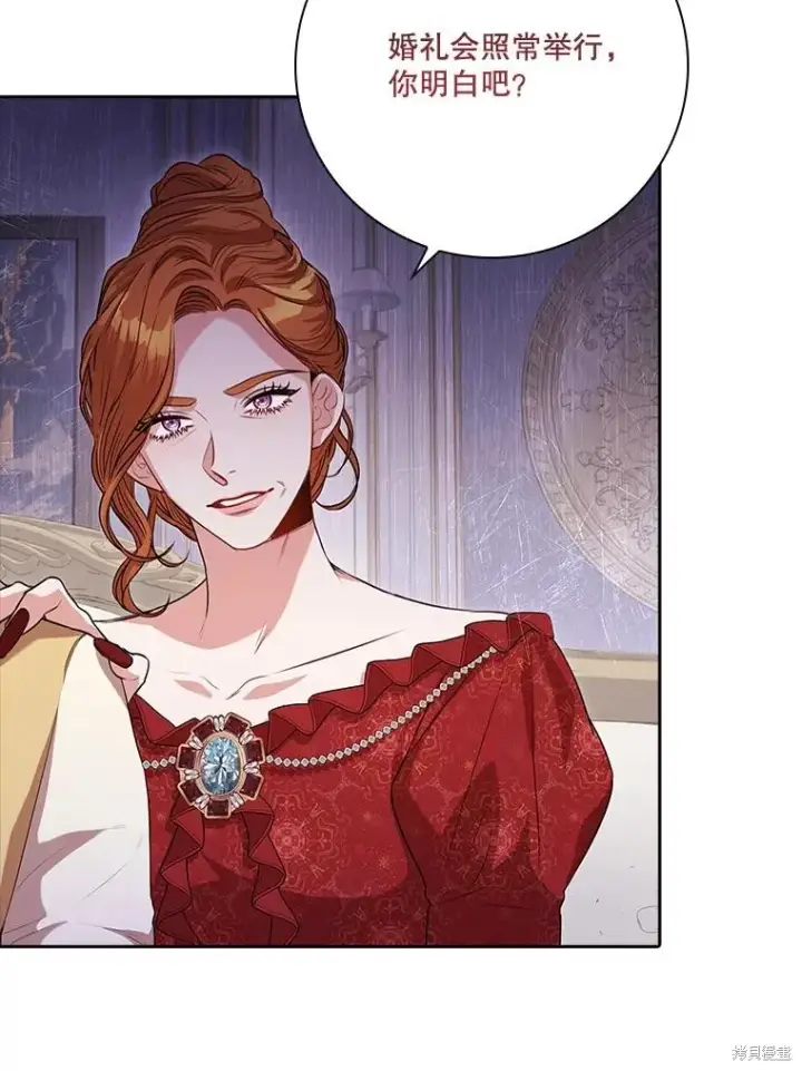 漫画《成为暴君的秘书官》第87话第92张图