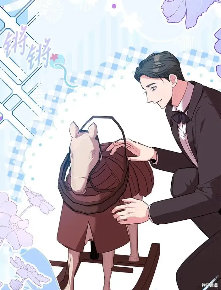 漫画《成为暴君的秘书官》第88话第102张图