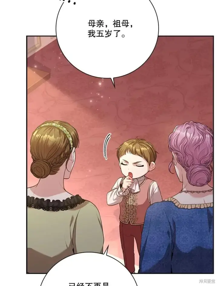 漫画《成为暴君的秘书官》第88话第108张图
