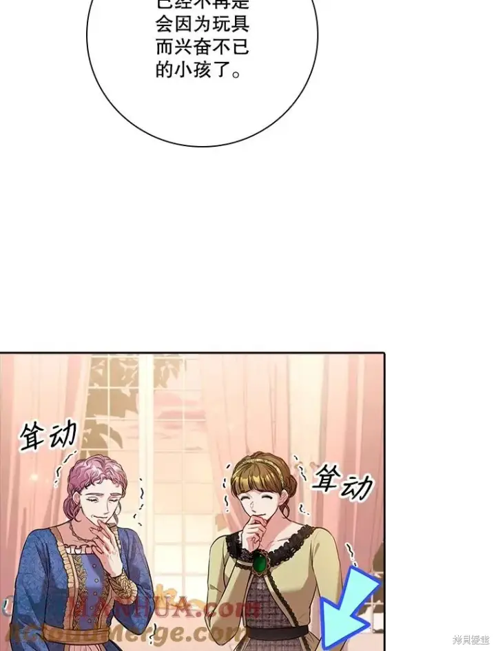 漫画《成为暴君的秘书官》第88话第109张图