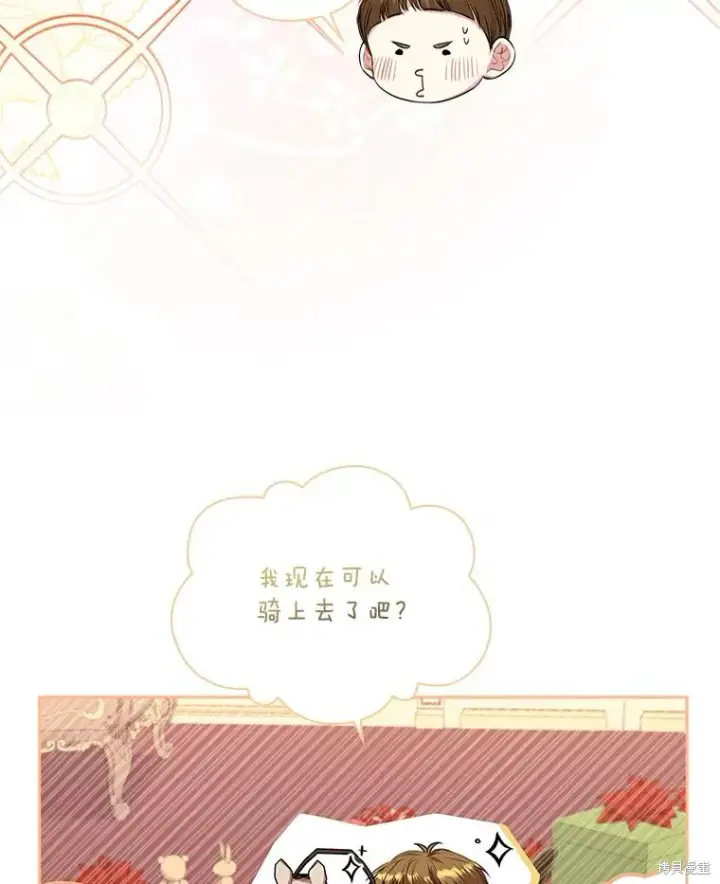 漫画《成为暴君的秘书官》第88话第114张图