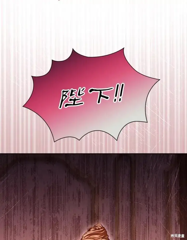 漫画《成为暴君的秘书官》第88话第19张图