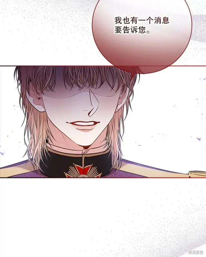 漫画《成为暴君的秘书官》第88话第52张图