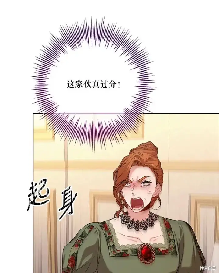 漫画《成为暴君的秘书官》第88话第59张图