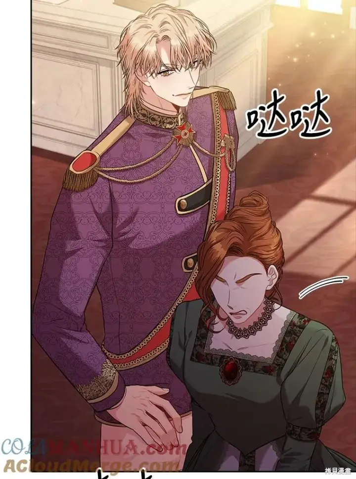 漫画《成为暴君的秘书官》第88话第65张图