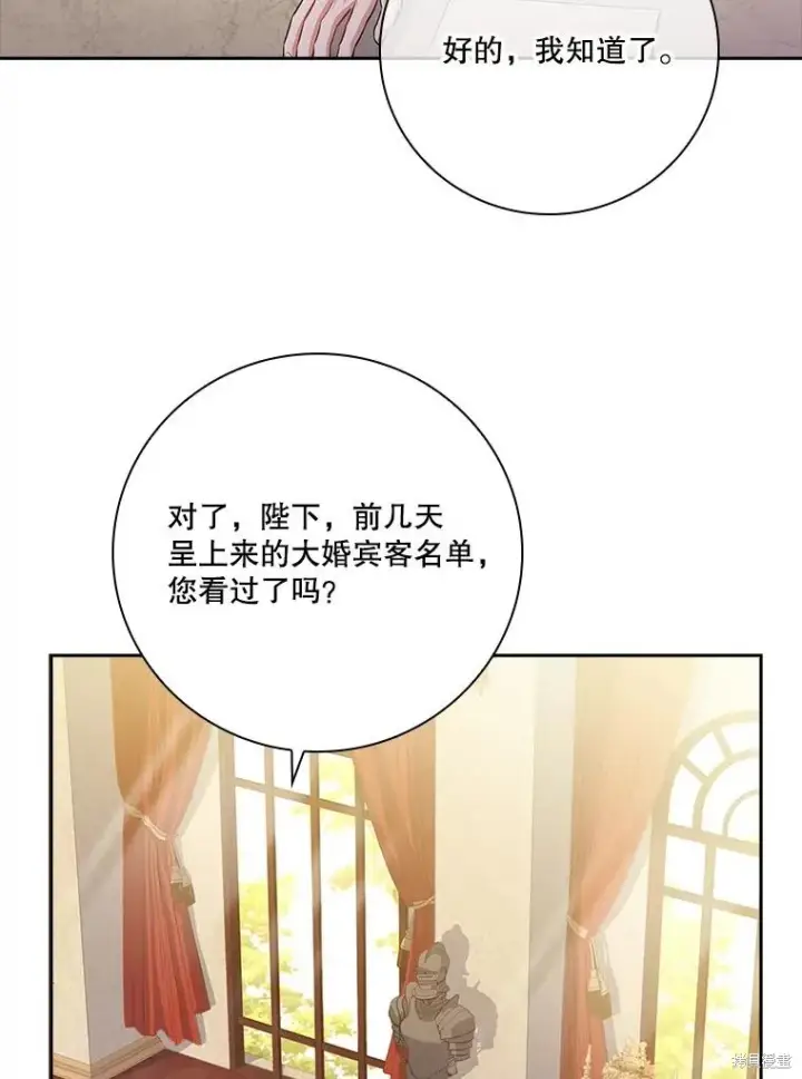 漫画《成为暴君的秘书官》第88话第72张图