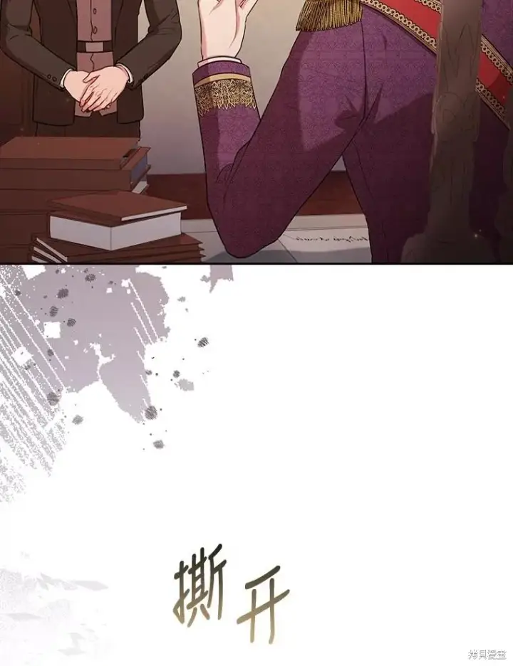 漫画《成为暴君的秘书官》第88话第79张图