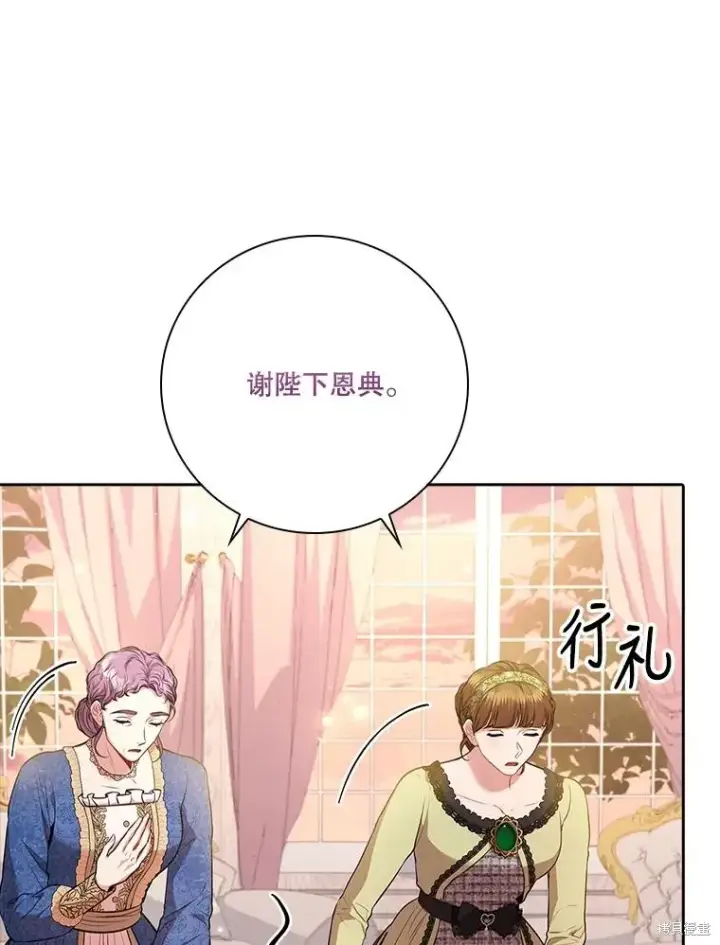 漫画《成为暴君的秘书官》第88话第99张图