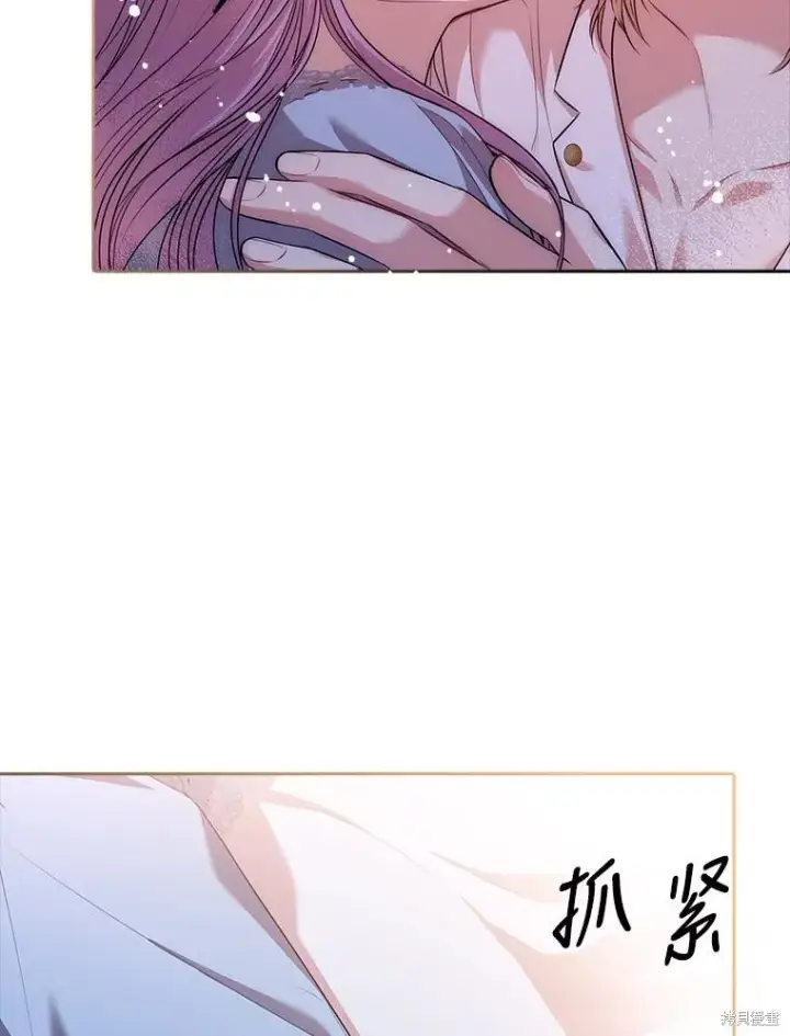 漫画《成为暴君的秘书官》第89话第110张图