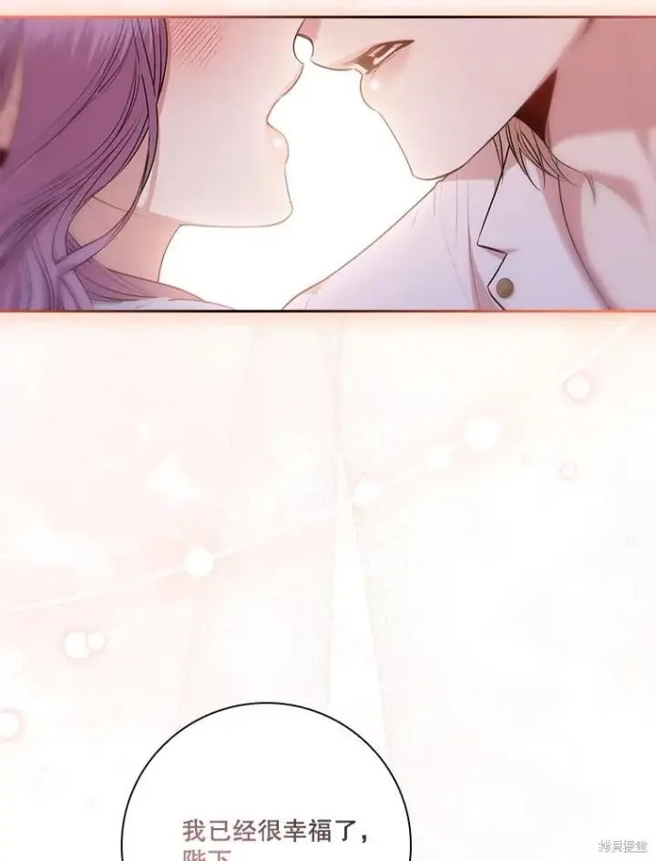 漫画《成为暴君的秘书官》第89话第112张图