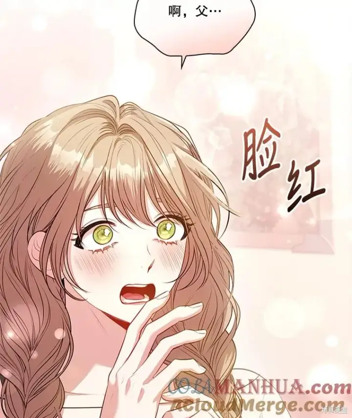 漫画《成为暴君的秘书官》第89话第25张图