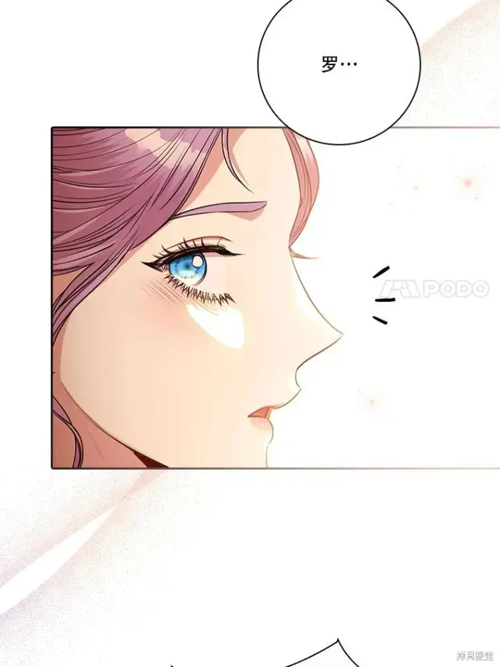 漫画《成为暴君的秘书官》第89话第44张图