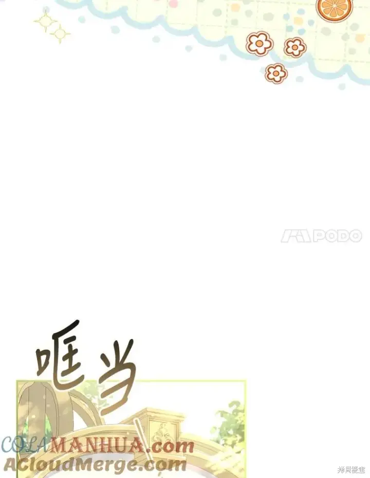 漫画《成为暴君的秘书官》第89话第57张图