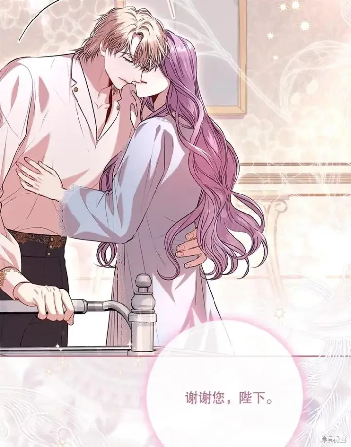 漫画《成为暴君的秘书官》第89话第78张图