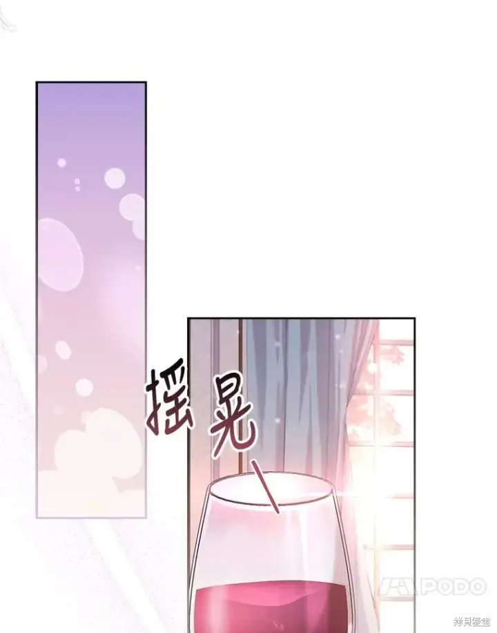 漫画《成为暴君的秘书官》第89话第80张图