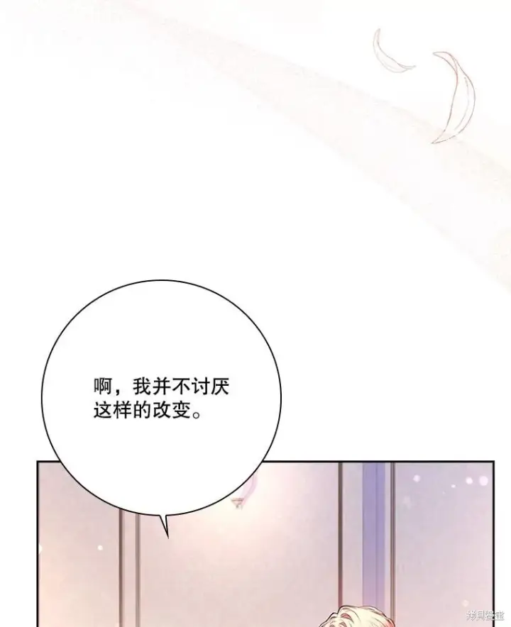 漫画《成为暴君的秘书官》第89话第92张图