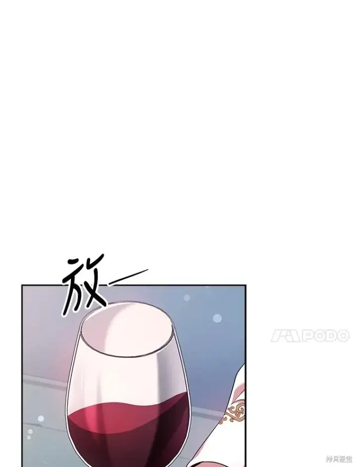 漫画《成为暴君的秘书官》第89话第94张图