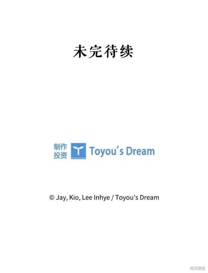 漫画《成为暴君的秘书官》第90话第117张图