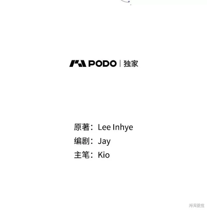 漫画《成为暴君的秘书官》第90话第20张图