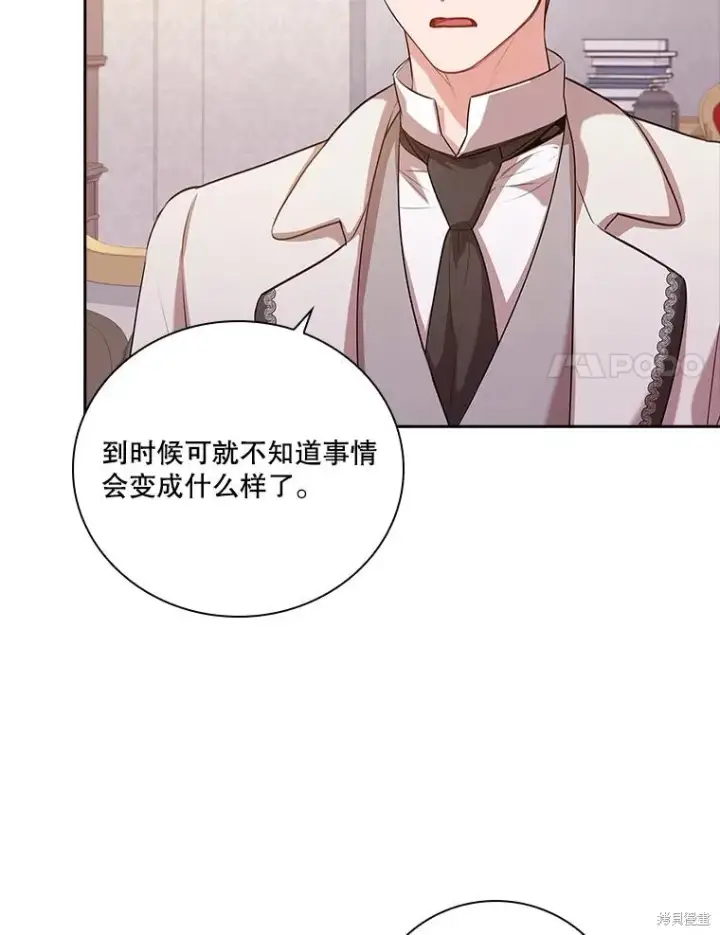漫画《成为暴君的秘书官》第90话第38张图