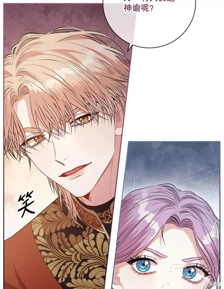 漫画《成为暴君的秘书官》第90话第54张图